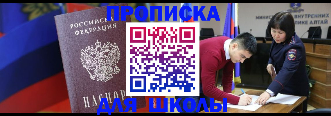 прописка для кредита в Немане