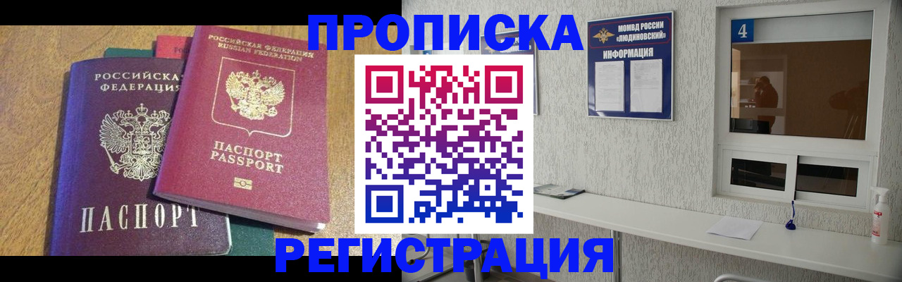 временная регистрация адрес в Немане