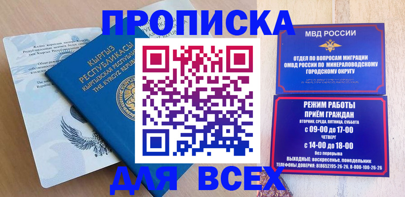 временная регистрация поиск в Немане