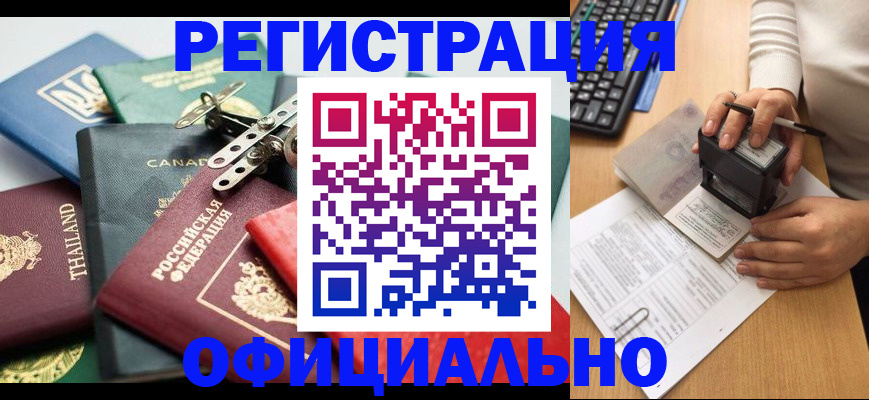 прописка для кредита в Немане