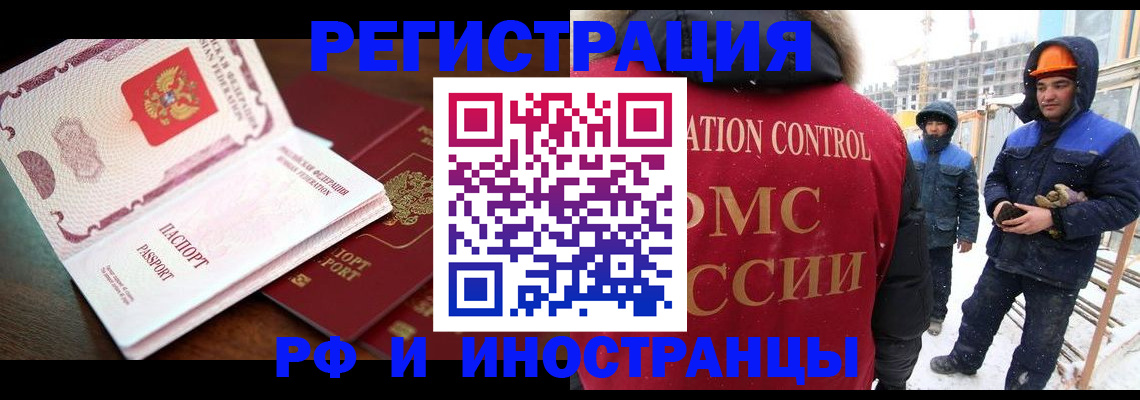 прописка регистрация в Немане
