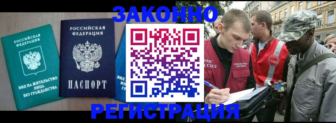 временная регистрация адрес в Немане